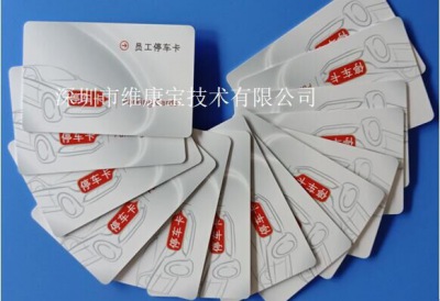 超高频智能卡_PVC智能卡、滴胶卡_深圳市维康宝技术有限公司